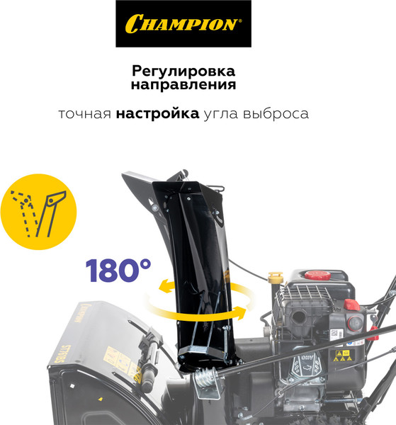 Изображение товара Снегоуборщик бензиновый Champion ST1170E