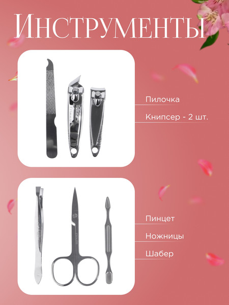 Изображение товара Набор для маникюра Queen Fair Magic / 5470686