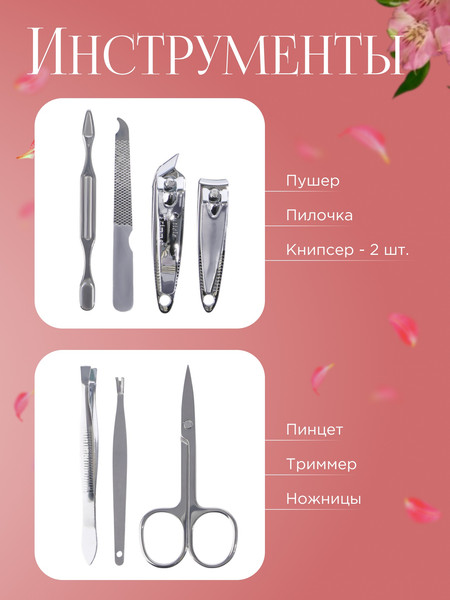 Изображение товара Набор для маникюра Queen Fair Ой, все / 5470682