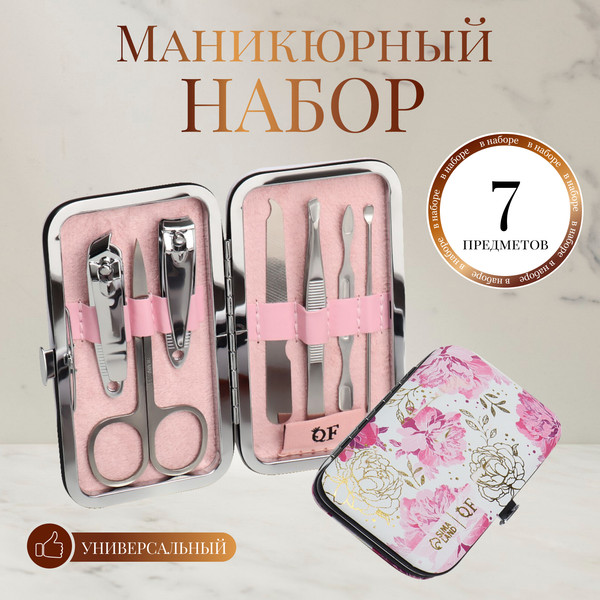 Изображение товара Набор для маникюра Queen Fair Нежные пионы / 4447912