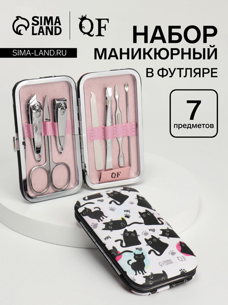 Изображение товара Набор для маникюра Queen Fair Мур-мяу / 4447916