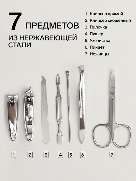 Изображение товара Набор для маникюра Queen Fair Мур-мяу / 4447916