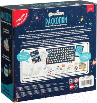 Изображение товара Набор для опытов Bumbaram Космические раскопки 3 в 1 / dig-45