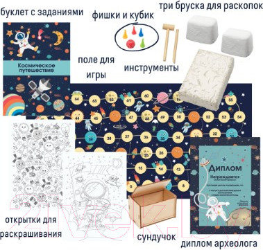 Изображение товара Набор для опытов Bumbaram Космические раскопки 3 в 1 / dig-45