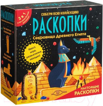 Изображение товара Набор для опытов Bumbaram Раскопки в Древнем Египте 3 в 1 / dig-44