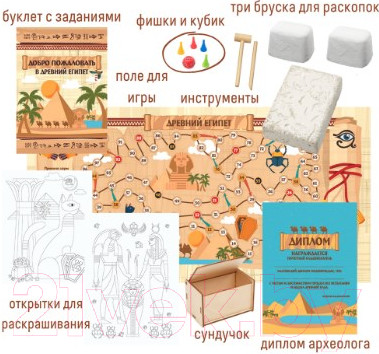 Изображение товара Набор для опытов Bumbaram Раскопки в Древнем Египте 3 в 1 / dig-44