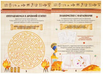 Изображение товара Набор для опытов Bumbaram Раскопки в Древнем Египте 3 в 1 / dig-44