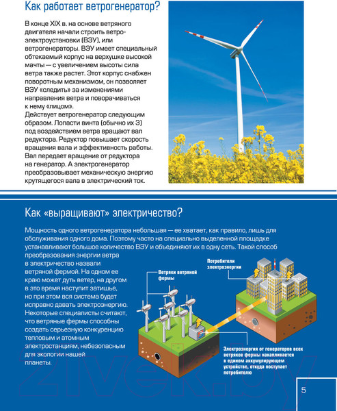 Изображение товара Энциклопедия АСТ Техника, машины и механизмы (Ликсо В.В., Мерников А.Г.)