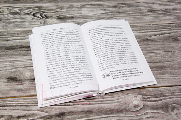 Изображение товара Книга АСТ Место силы (Назарбаева А.Н.)