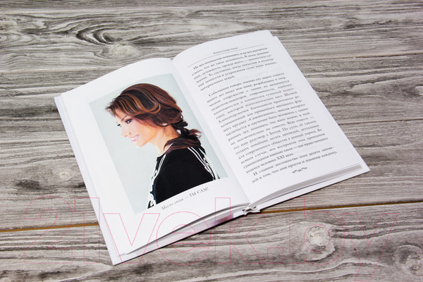 Изображение товара Книга АСТ Место силы (Назарбаева А.Н.)