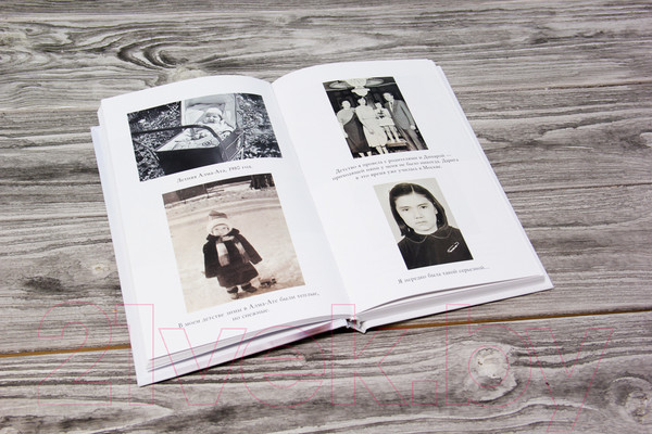 Изображение товара Книга АСТ Место силы (Назарбаева А.Н.)