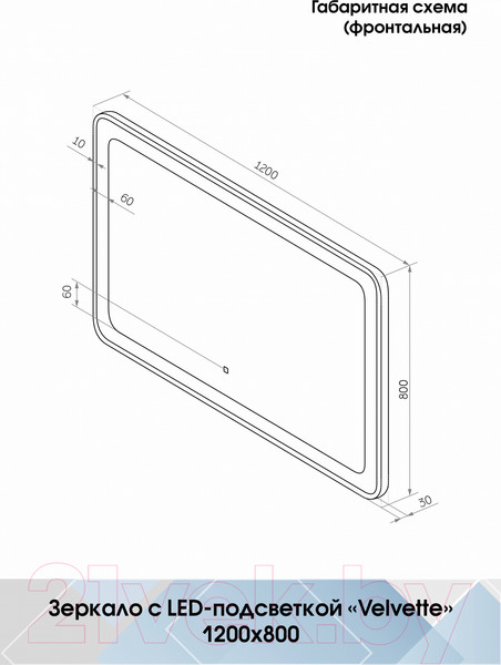 Изображение товара Зеркало Континент Velvette Led 120x80