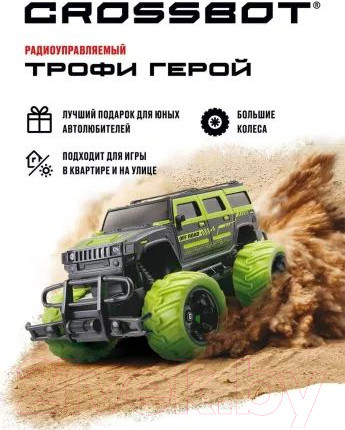 Изображение товара Радиоуправляемая игрушка Crossbot Джип Трофи Герой / 870594 (зеленый)