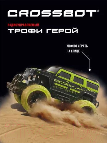 Изображение товара Радиоуправляемая игрушка Crossbot Джип Трофи Герой / 870594 (зеленый)