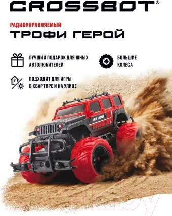 Изображение товара Радиоуправляемая игрушка Crossbot Джип Трофи Герой / 870595 (черный/красный)
