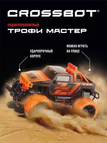 Изображение товара Радиоуправляемая игрушка Crossbot Джип Трофи Мастер / 870596 (черный/оранжевый)