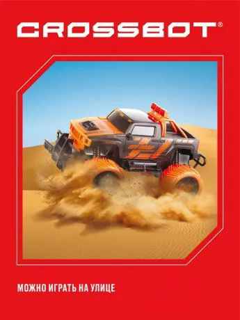 Изображение товара Радиоуправляемая игрушка Crossbot Джип Трофи Мастер / 870596 (черный/оранжевый)