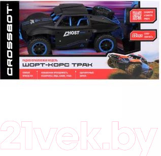 Изображение товара Радиоуправляемая игрушка Crossbot Шорт-корс Трак / 870599 (синий)