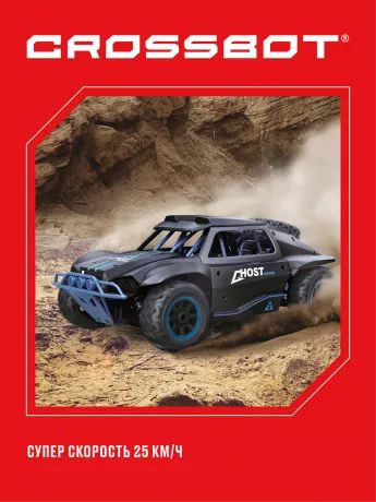 Изображение товара Радиоуправляемая игрушка Crossbot Шорт-корс Трак / 870599 (синий)