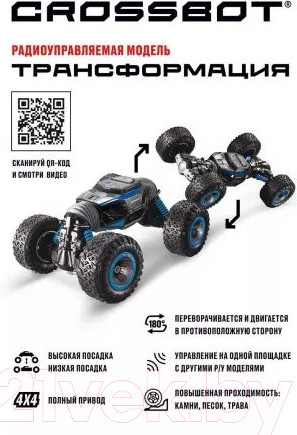 Изображение товара Радиоуправляемая игрушка Crossbot Машина Трансформация / 870613 (синий)
