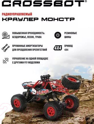 Изображение товара Радиоуправляемая игрушка Crossbot Краулер Монстр / 870607 (красный)