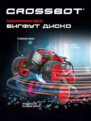 Изображение товара Радиоуправляемая игрушка Crossbot Бигфут Диско / 870614 (красный)