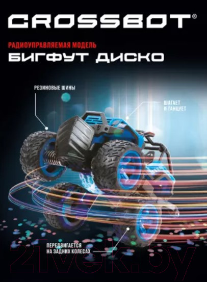 Изображение товара Радиоуправляемая игрушка Crossbot Бигфут Диско / 870615 (синий)