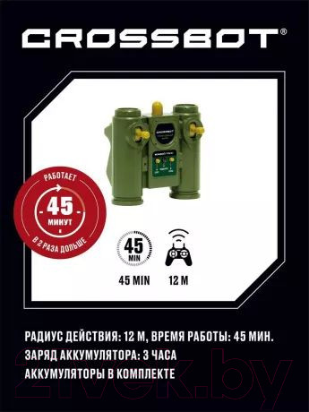 Изображение товара Радиоуправляемая игрушка Crossbot Танк Т-90 Россия / 870626