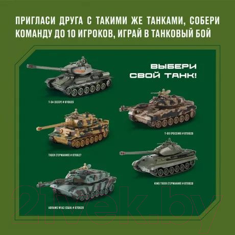 Изображение товара Радиоуправляемая игрушка Crossbot Танк King Tiger / 870628