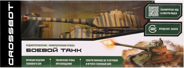 Изображение товара Радиоуправляемая игрушка Crossbot Танк King Tiger / 870628