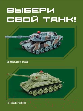 Изображение товара Радиоуправляемая игрушка Crossbot Танк Abrams М1А2 / 870632