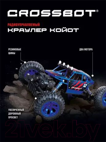 Изображение товара Радиоуправляемая игрушка Crossbot Краулер / 870636 (синий)
