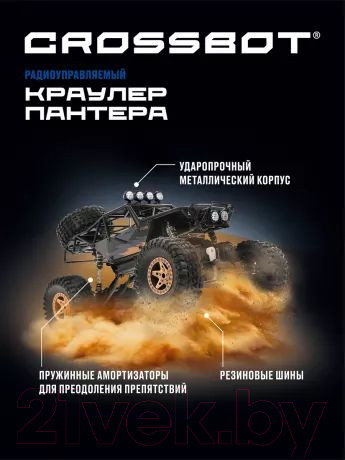 Изображение товара Радиоуправляемая игрушка Crossbot Краулер Пантера / 870696 (черный)