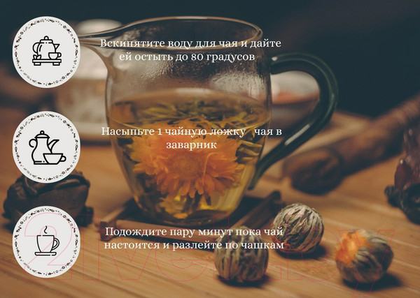 Изображение товара Чай листовой Лавка Вкуса 1001 Ночь Сказка Classic черный / W-207 (100г)