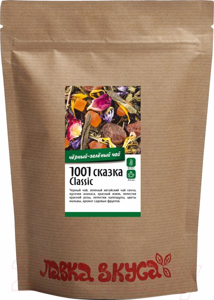 Изображение товара Чай листовой Лавка Вкуса 1001 Ночь Сказка Classic черный / W-207 (100г)