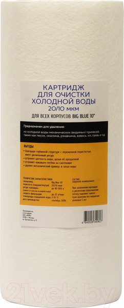 Изображение товара Модуль сменный фильтрующий АкваПро 10ВВ 20/10 микрон / 765