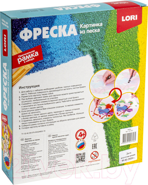 Изображение товара Набор для творчества Lori Фреска. Картина из песка. Зайка / Кп-053