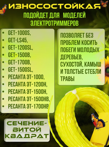 Изображение товара Леска для триммера Huter TS2015 (71/1/11)