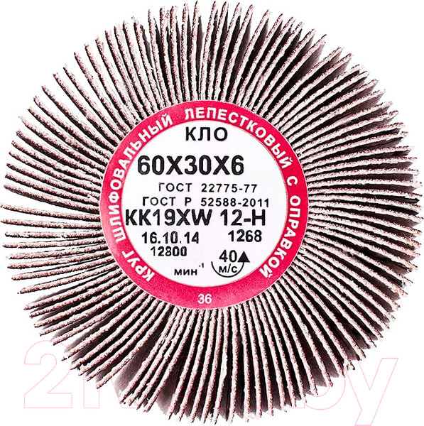 Изображение товара Шлифовальный круг БаЗ 16Н / A00002345