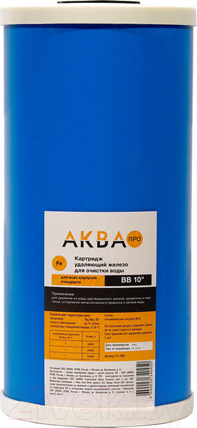 Изображение товара Модуль сменный фильтрующий АкваПро FE 10BB (9) / 355 (обезжелезивающей)