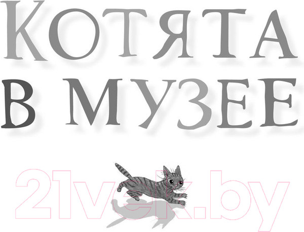 Изображение товара Книга Эксмо Бутербродный вор (Вебб Х.)