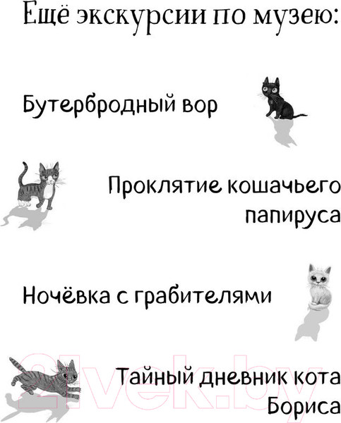 Изображение товара Книга Эксмо Бутербродный вор (Вебб Х.)