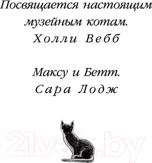 Изображение товара Книга Эксмо Бутербродный вор (Вебб Х.)
