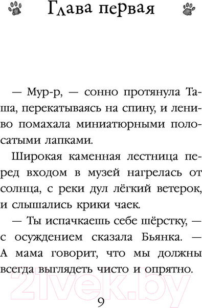 Изображение товара Книга Эксмо Бутербродный вор (Вебб Х.)