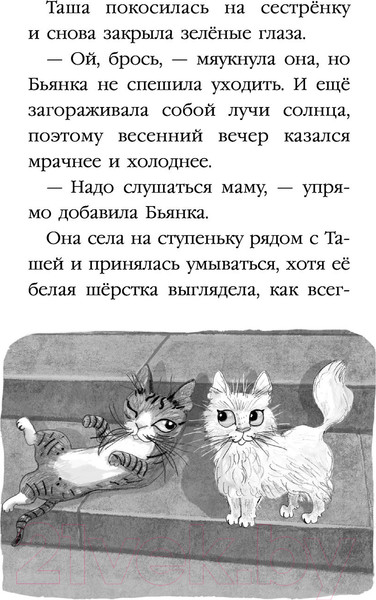 Изображение товара Книга Эксмо Бутербродный вор (Вебб Х.)