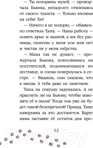 Изображение товара Книга Эксмо Бутербродный вор (Вебб Х.)