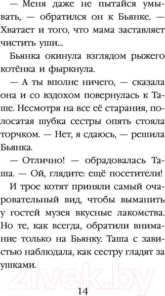 Изображение товара Книга Эксмо Бутербродный вор (Вебб Х.)