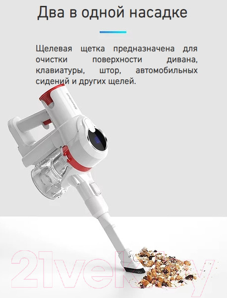 Изображение товара Вертикальный пылесос Mamibot Cordlesser V8