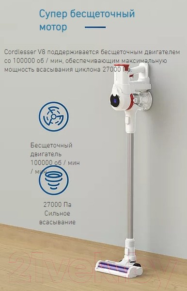 Изображение товара Вертикальный пылесос Mamibot Cordlesser V8