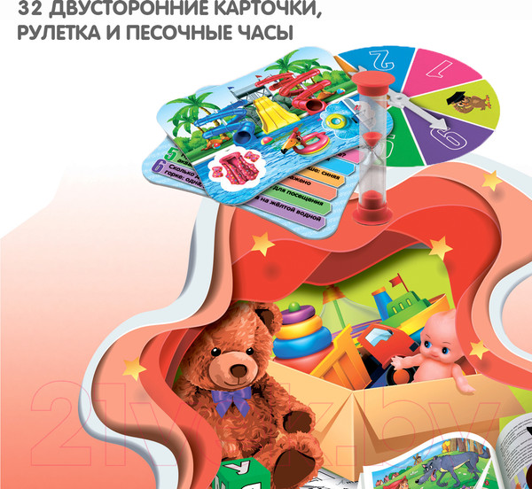 Изображение товара Настольная игра Bondibon Игра-викторина Умная Сова Мне некогда скучать / ВВ4856